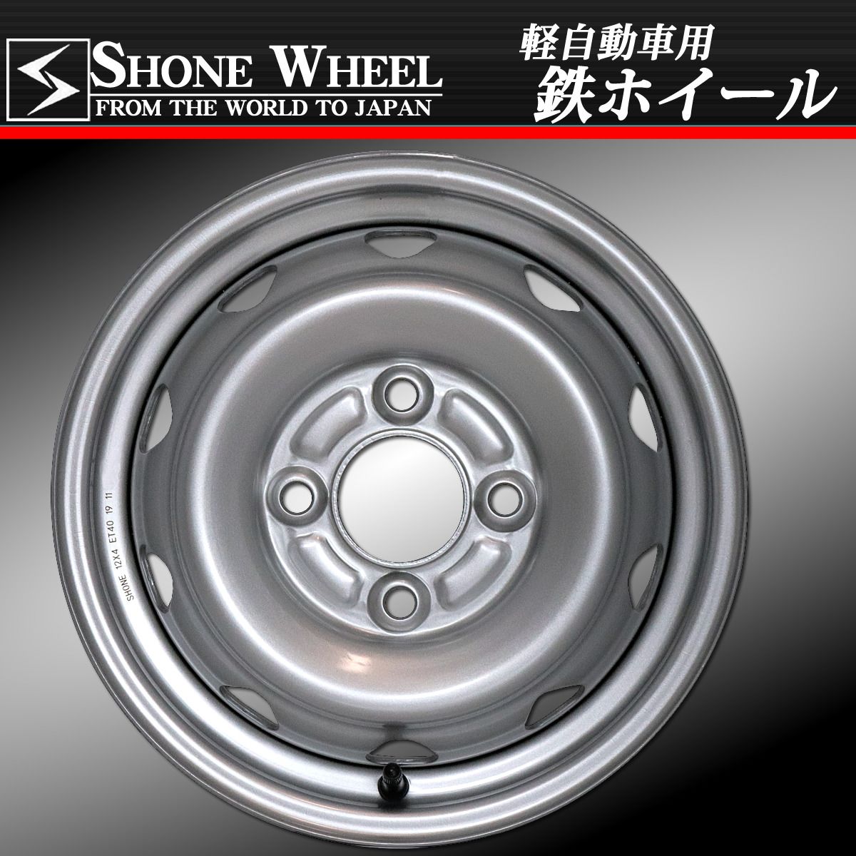 会社宛 送料無料 新品 4本価格 12×4J 4穴 100mm +40 ハブ60mm SHONE 