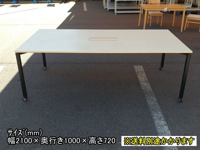 一部地域 ミーティングテーブル 幅2100×奥行き1000 ナチュラル F-FA-737-0911A