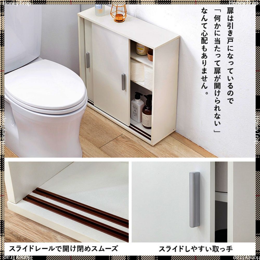 トイレラック