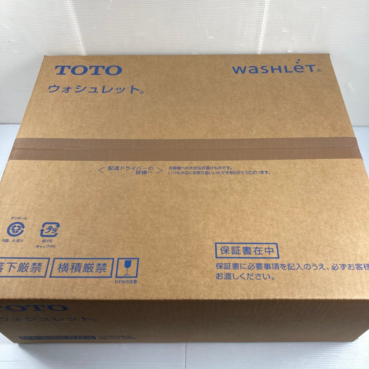  TOTO トートー 温水洗浄便座 ウォシュレット BVシリーズ ホワイト トイレ 住宅設備