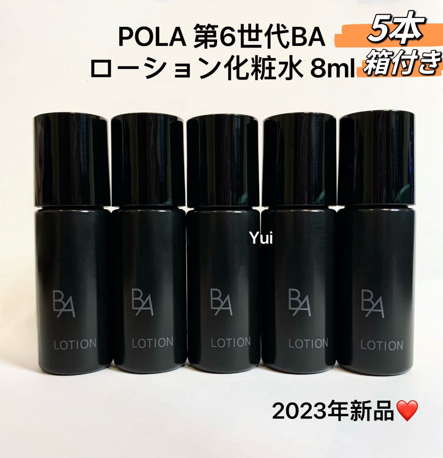 日本最級 N保湿化粧水 リナッコポーラPOLA新BAローション 1ml 50