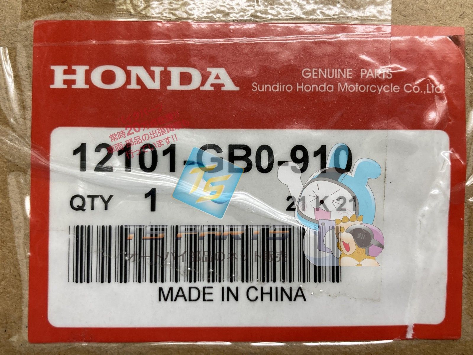スーパーカブ70 シリンダー 在庫有 即納 ホンダ 純正 新品 バイク 部品 CRF70F ダックス70 XR70R 在庫有り 即納可 車検 Genuine 57 バイク スーパーカブ70 シリンダー 在庫有 即納 ホンダ 純正 新品