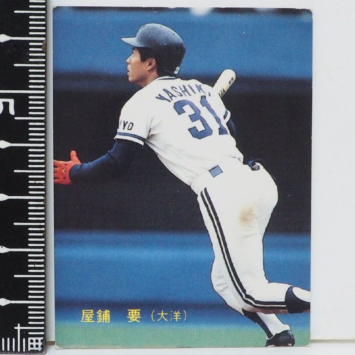 Yoshitomo Tani 2002 Calbee Baseball Card Orix blue wave