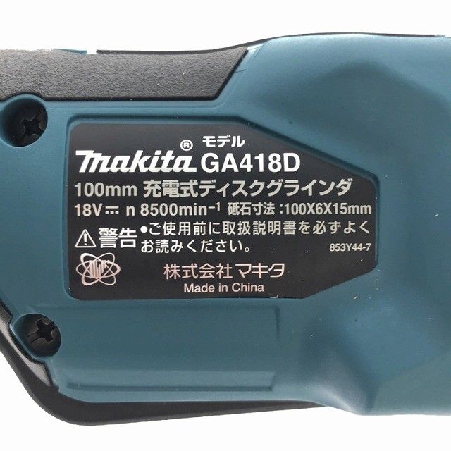 充電式グラインダー GA418DZ