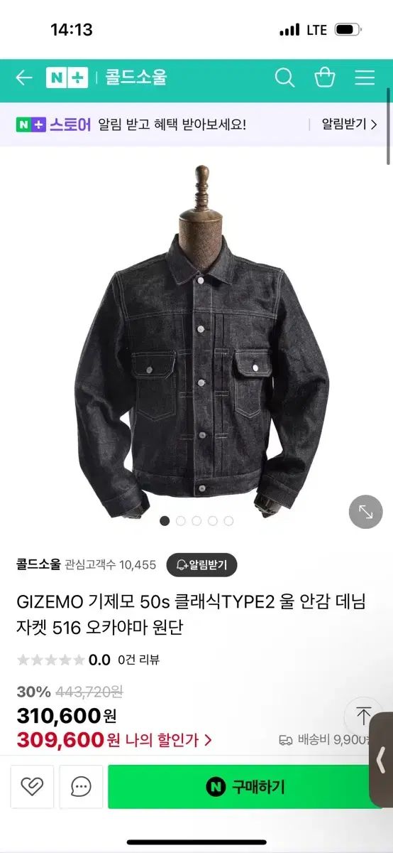 Gizemo ギズモ 脱毛 タイプ 2 ウールライニング 44 サイズ