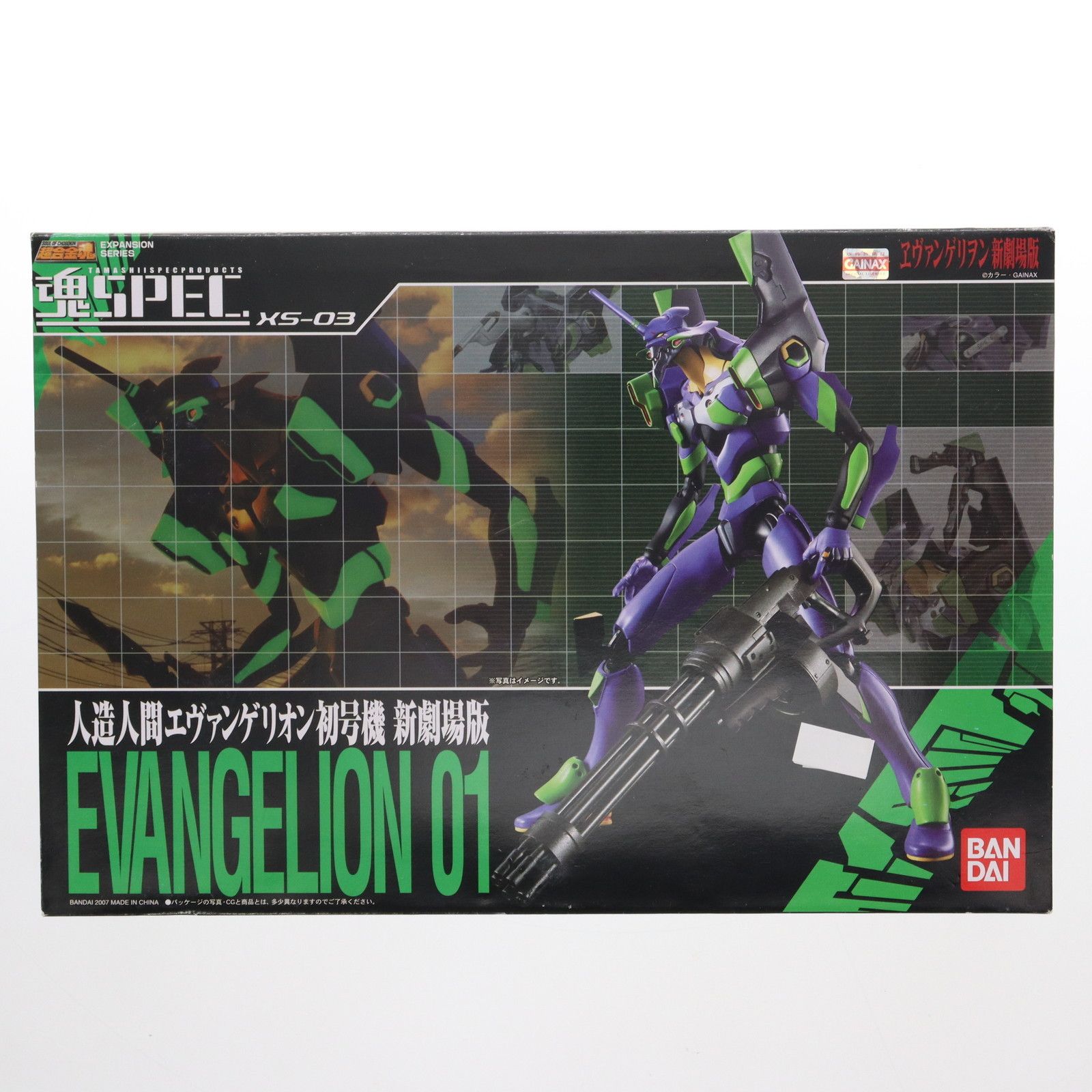 魂SPEC XS-03 エヴァンゲリオン初号機(新劇場版) ヱヴァンゲリヲン新劇場版：序 完成品 可動フィギュア バンダイ