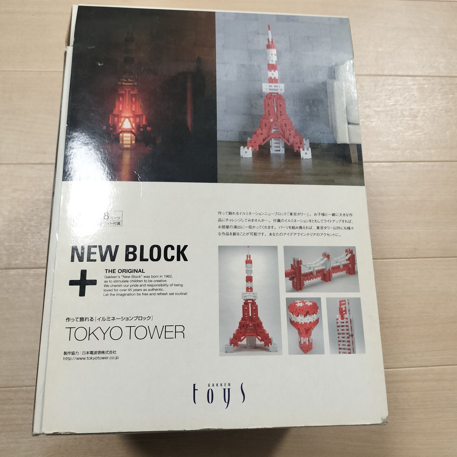 1点限定 送料無料】NEW BLOCK＋ TOKYOTOWER 学研トイズ GAKKEN Toys