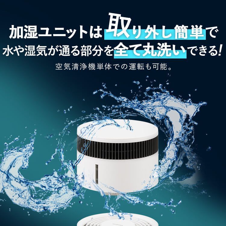 加湿 気化式