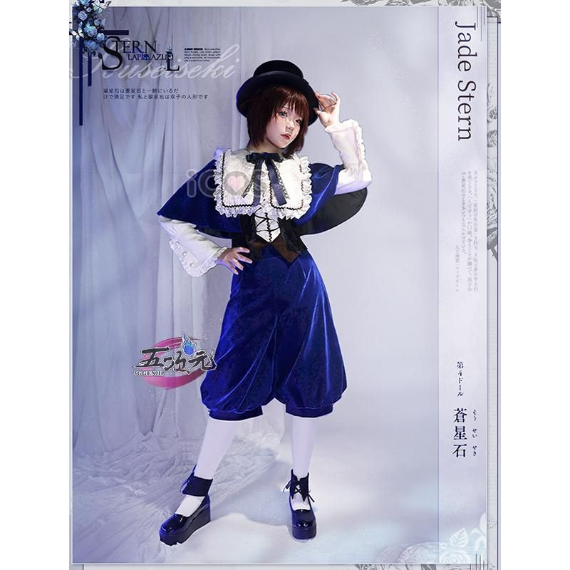 精巧 ICOS ローゼンメイデン 蒼星石 コスプレ 衣装 BJ0908ML ハロウィン