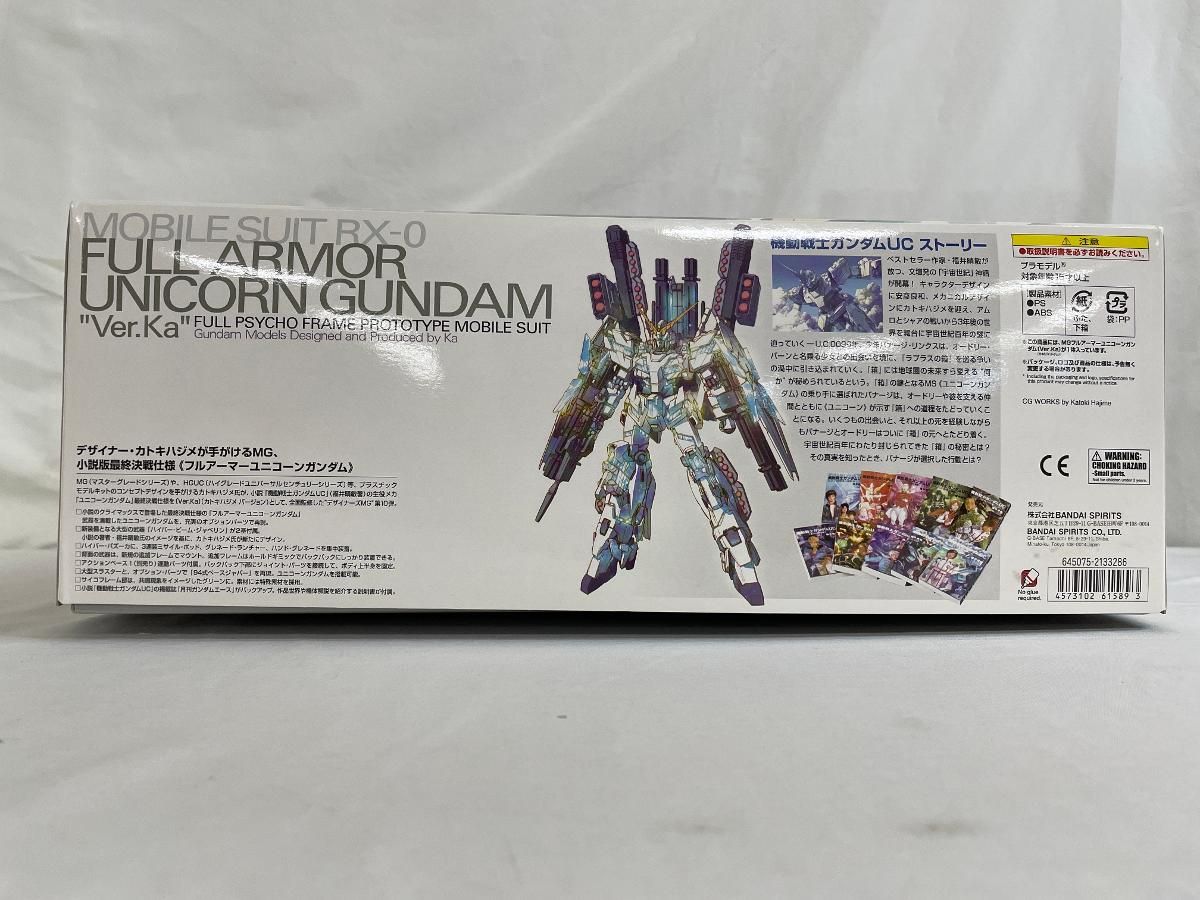 ② 未開封 MG 1/100 フルアーマーユニコーンガンダム Ver.Ka MG FA