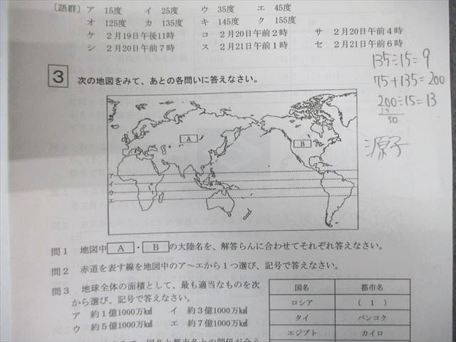 希学園 小6 社会特訓 確認/復習テスト 【計87回分】 2023 070R2D