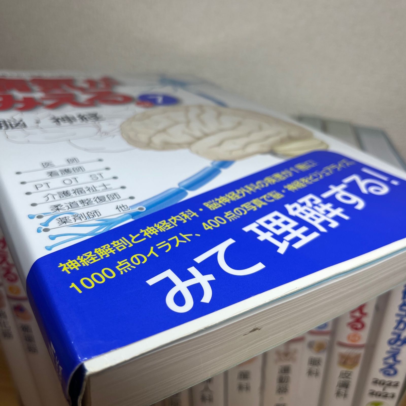 病気がみえる 全13巻セット 病気がみえる 全13巻セットΩ