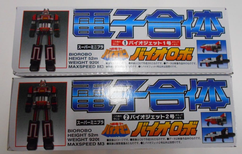 バンダイ スーパーミニプラ 電子合体バイオロボ 超電子バイオ