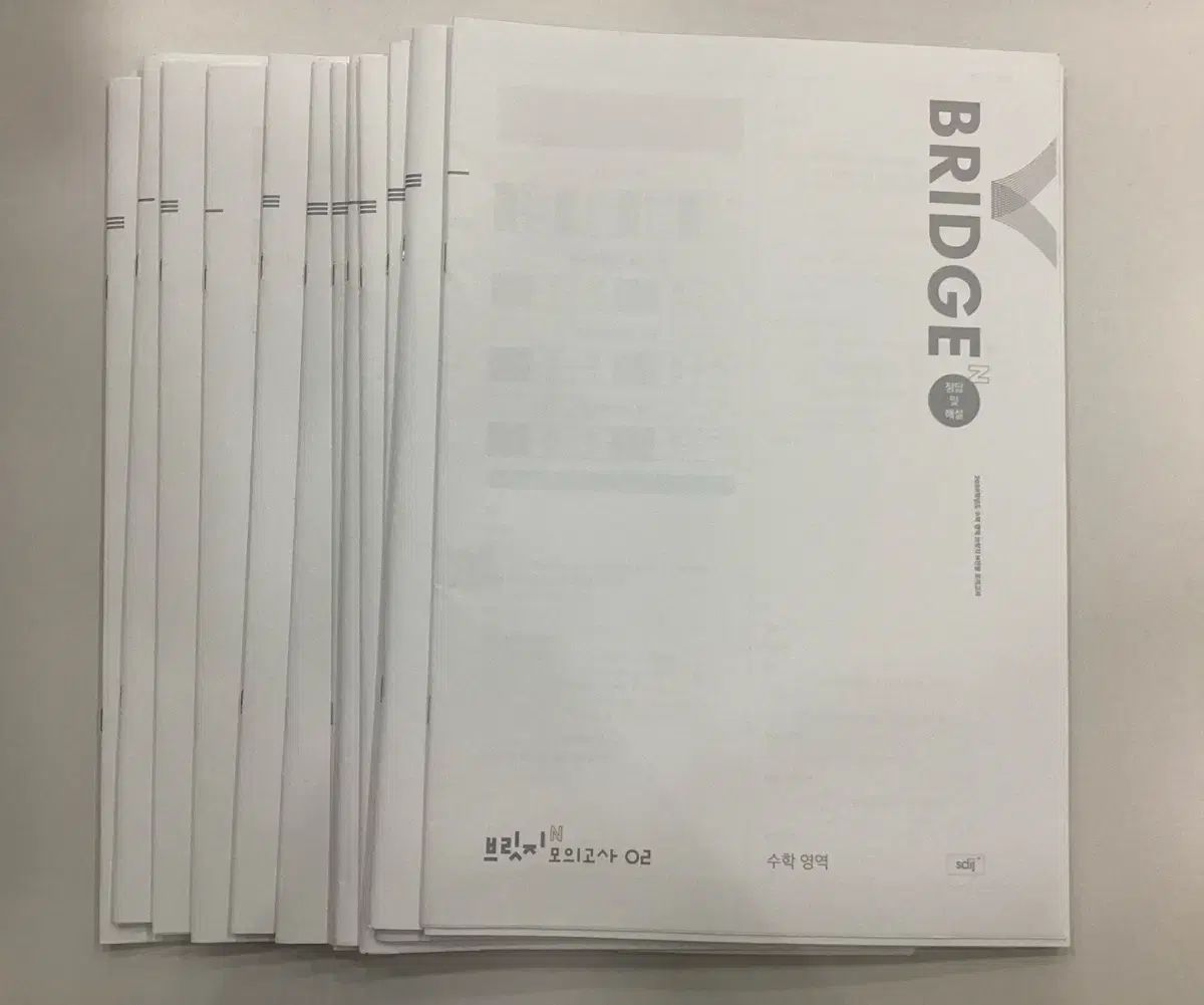 時代人材 数学 N ブリッジ 12回分 カン ギウォン 模擬試験 2回分