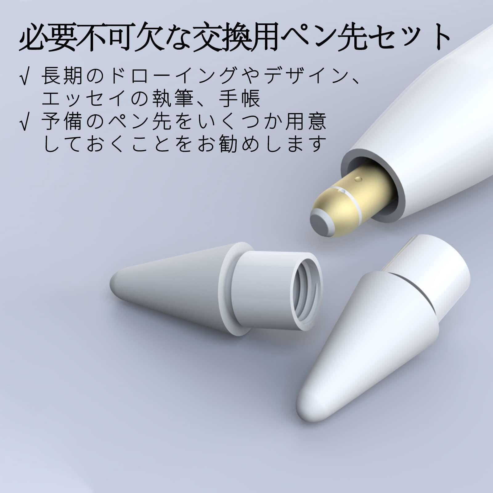 新品 純正 Apple Pencil くから Tips ペン先 アップルペンシル チップ