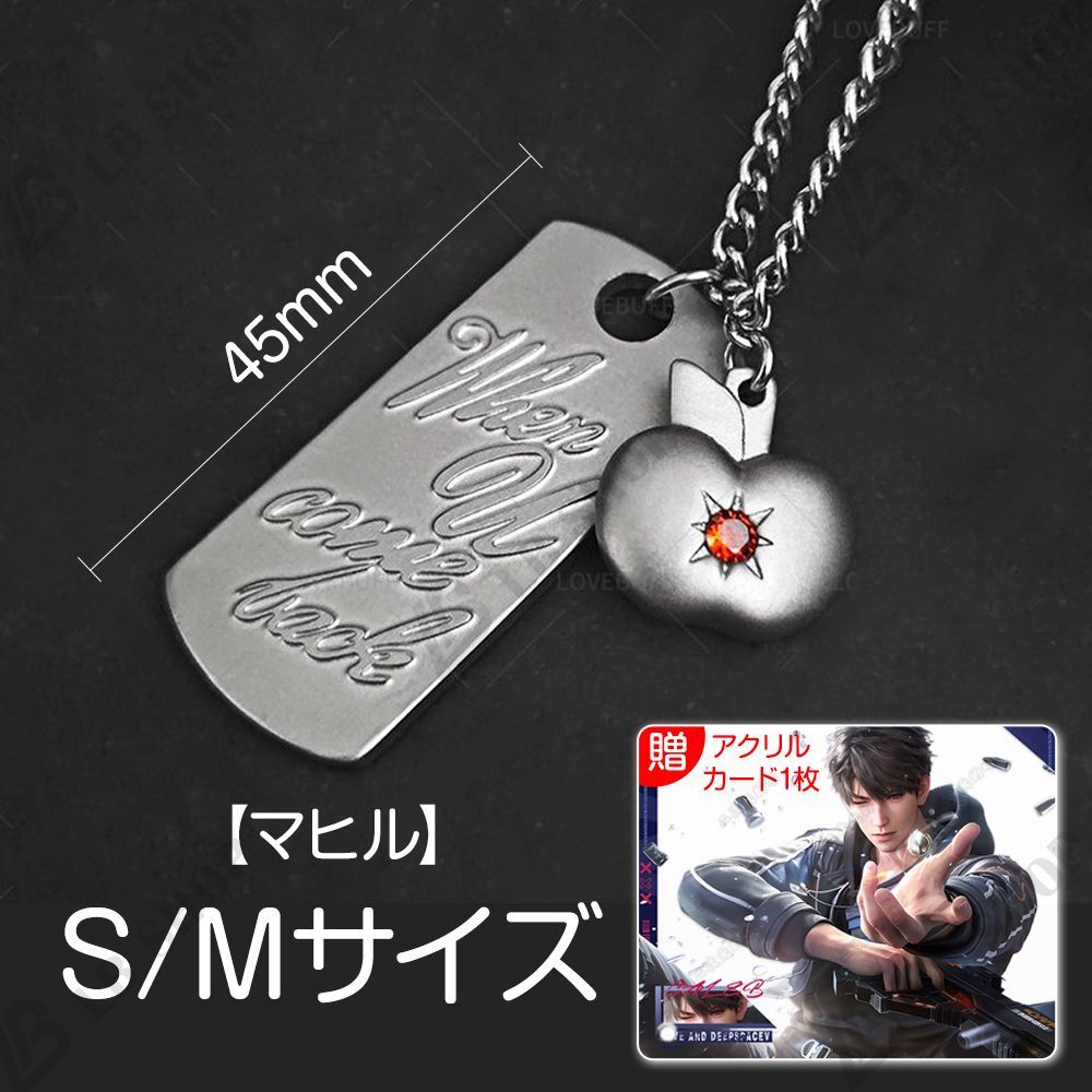 恋と深空 【マヒル】 ステンレス鋼 ネックレス S/Mサイズ 新品 彼女