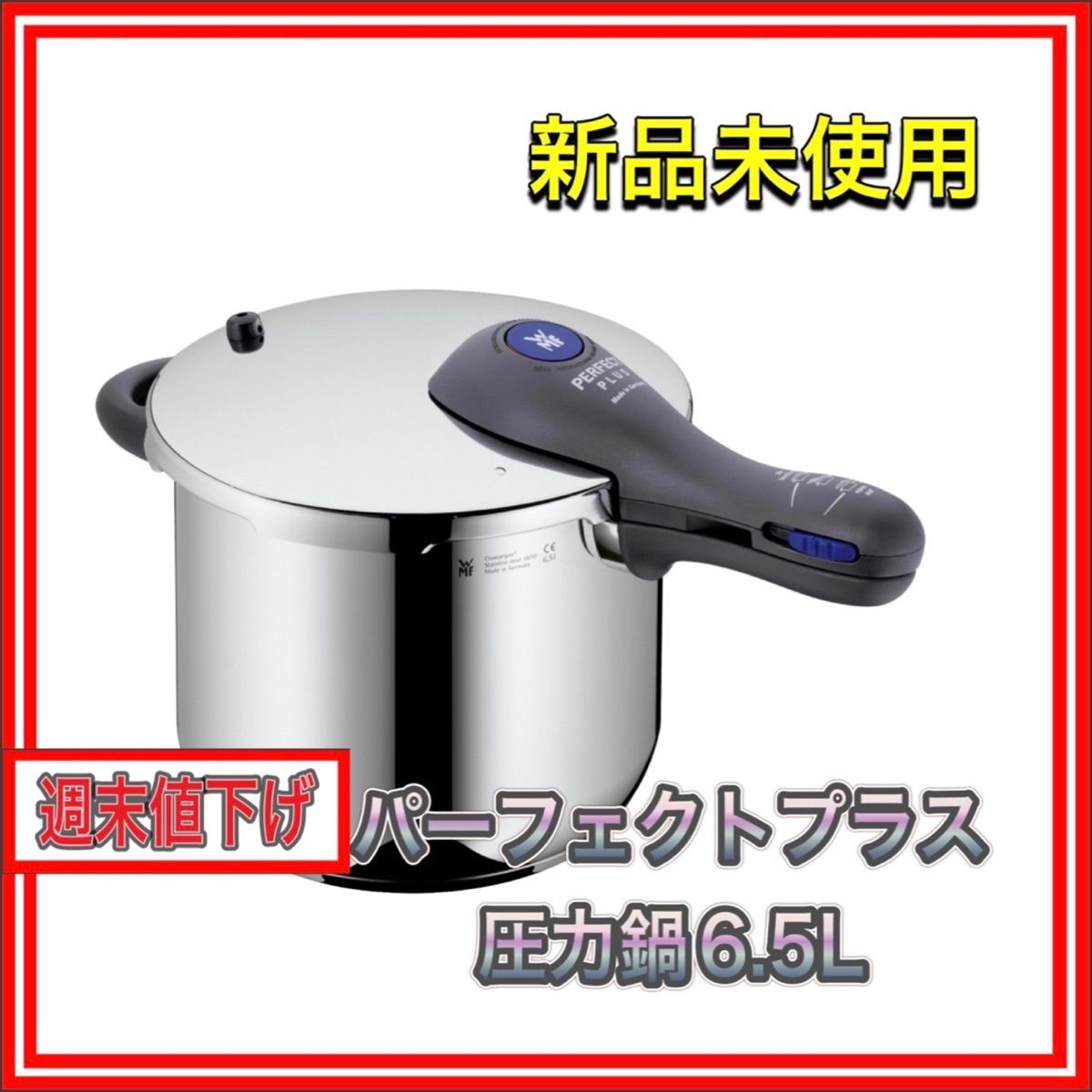 洗濯機可 WMF 圧力鍋パーフェクトプラス 2.5L ドイツ製 - 調理器具