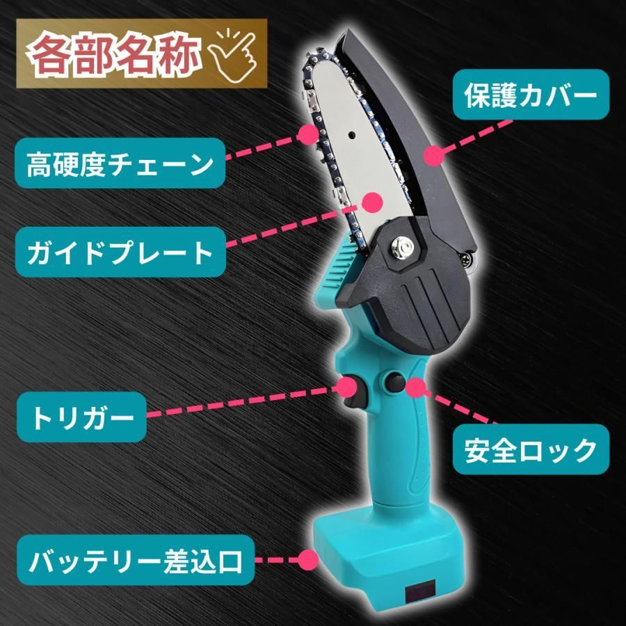 即納 マキタ(makita)互換電動小型チェーンソーコードレスコンパクト送料無料 Amazon | マキタ互換 4インチ ミニチェーンソー 充電式