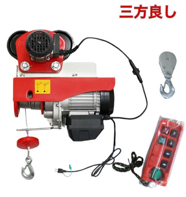 三方良し ワイヤレスリモコン 一体型電動ウインチトロリーセット500kg ワイヤ一18m 電動ホイスト トロリー セット 500kg ワイヤレスリモコン式 電動ウインチ 電動トロリー 無線リモコン 一体型 ウィンチ 家庭用 100V ホイスト 無線式一体型電動