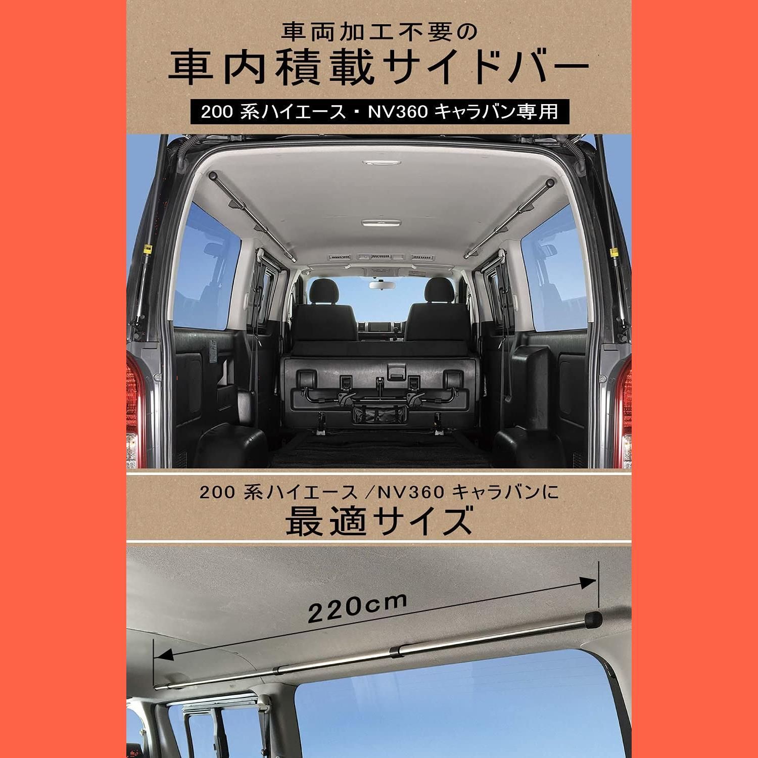 カーメイト 車内収納 クロスライド シリーズ サイドバー ハイエース キャラバン 用 左右セット NS122 - メルカリ