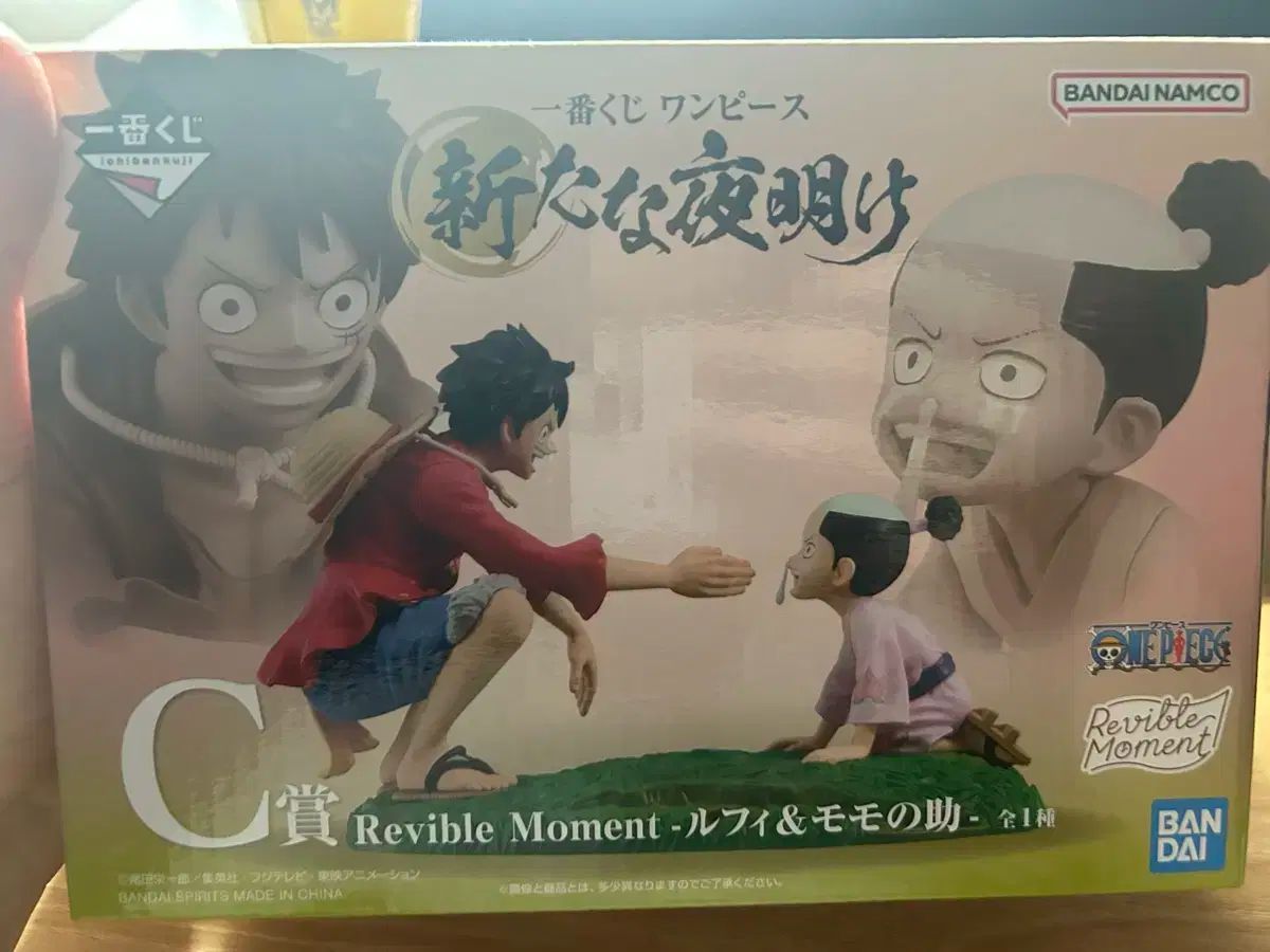 ONE PIECE（ワンピース） 前例のないものだ 夜明け c 賞 モンキー・D・ルフィ もものすけ 未開封 出品