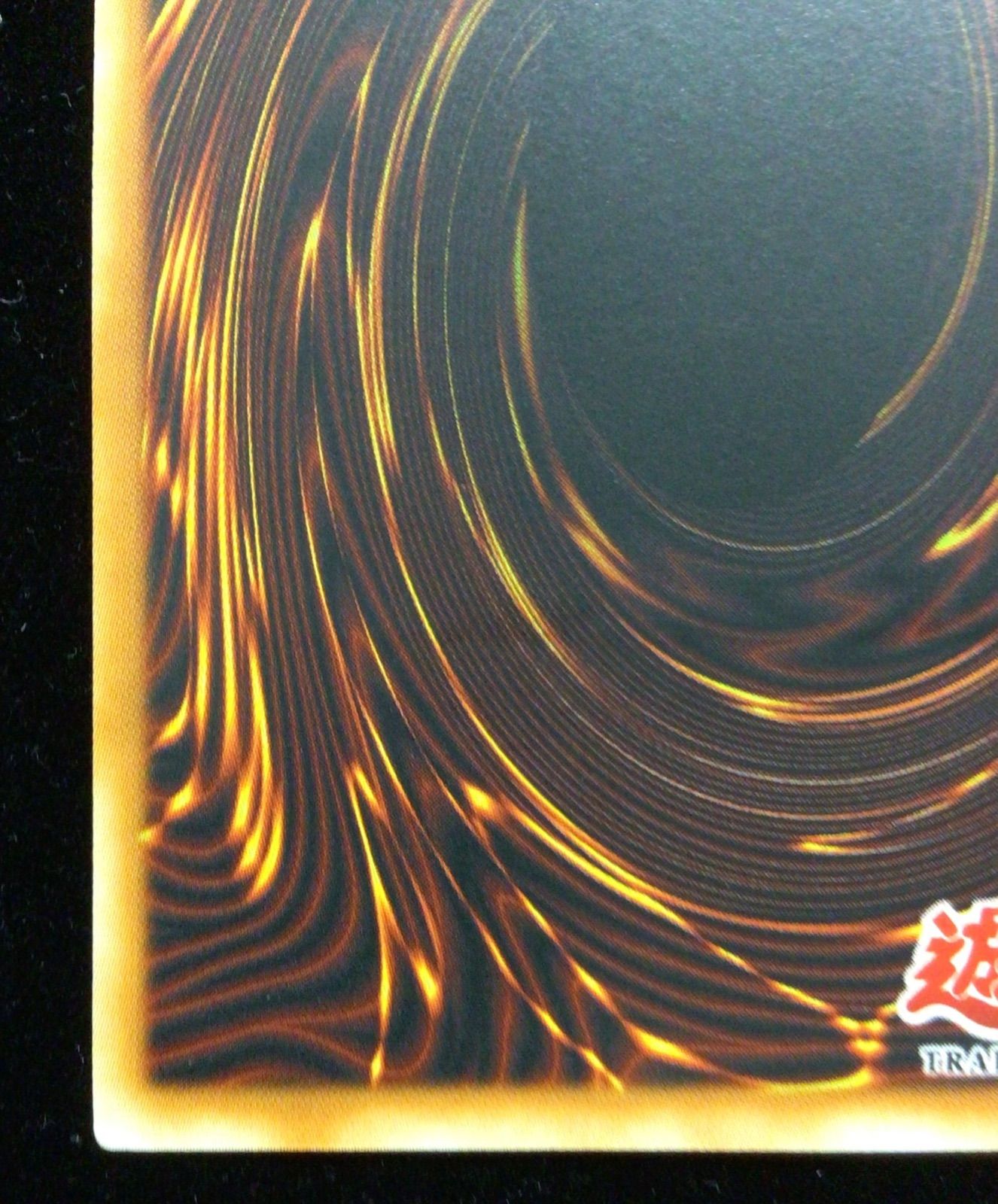 【遊戯王】誤作動【旧アジアレリーフ】 遊戯王 誤作動 旧アジア レリーフ - メルカリ