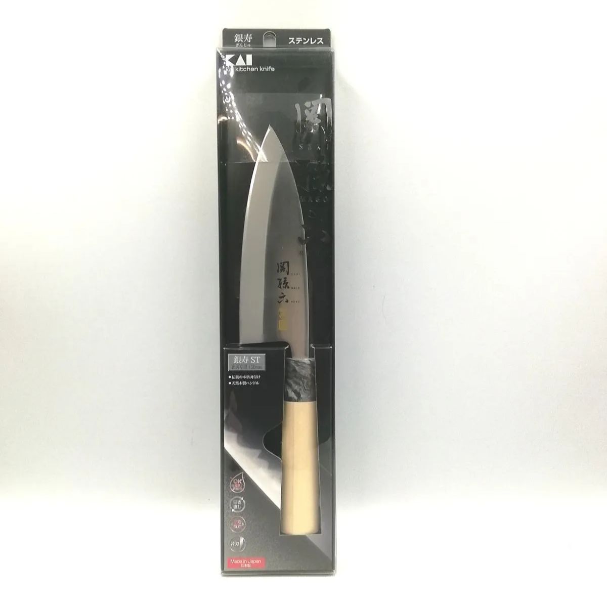 貝印　KAI　出刃包丁　関孫六　銀寿　ステンレス　左用　150mm　日本製　新品未使用