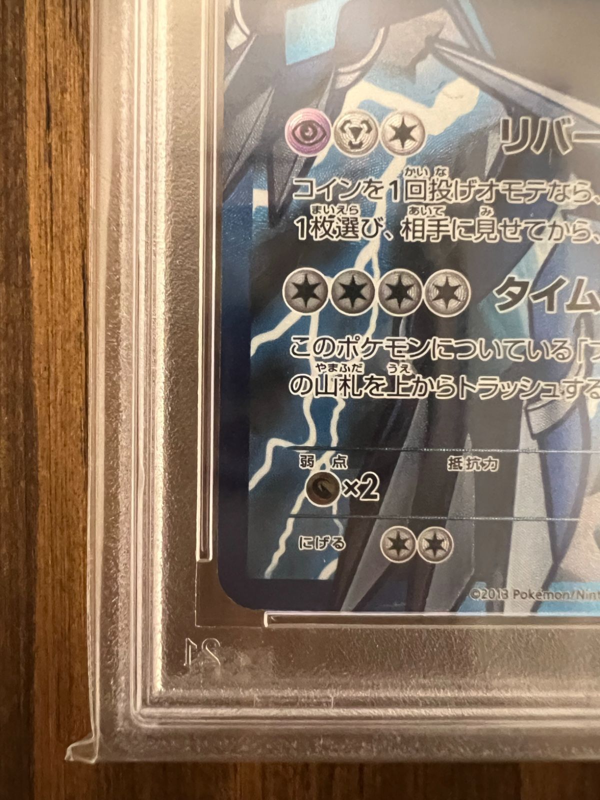 【PSA10】ディアルガEX BW9 PSA10】ディアルガEX BW9