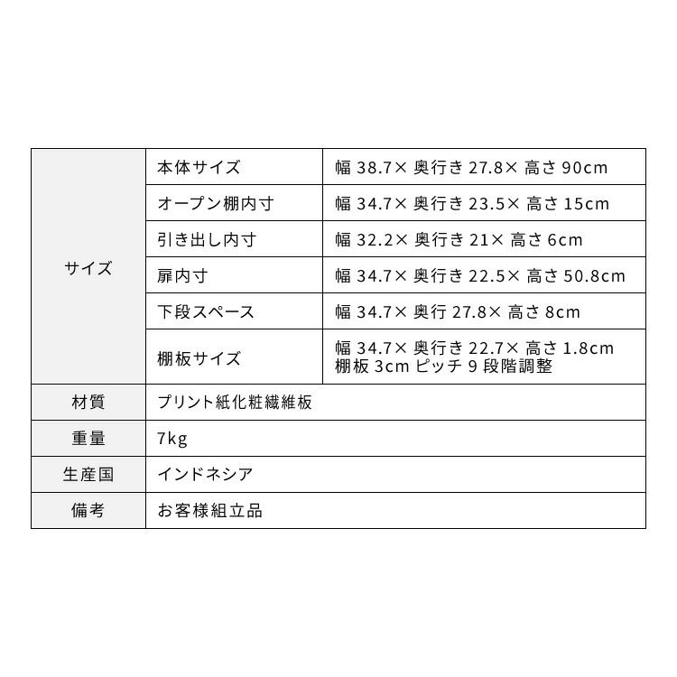 幅38 ケーブルボックス