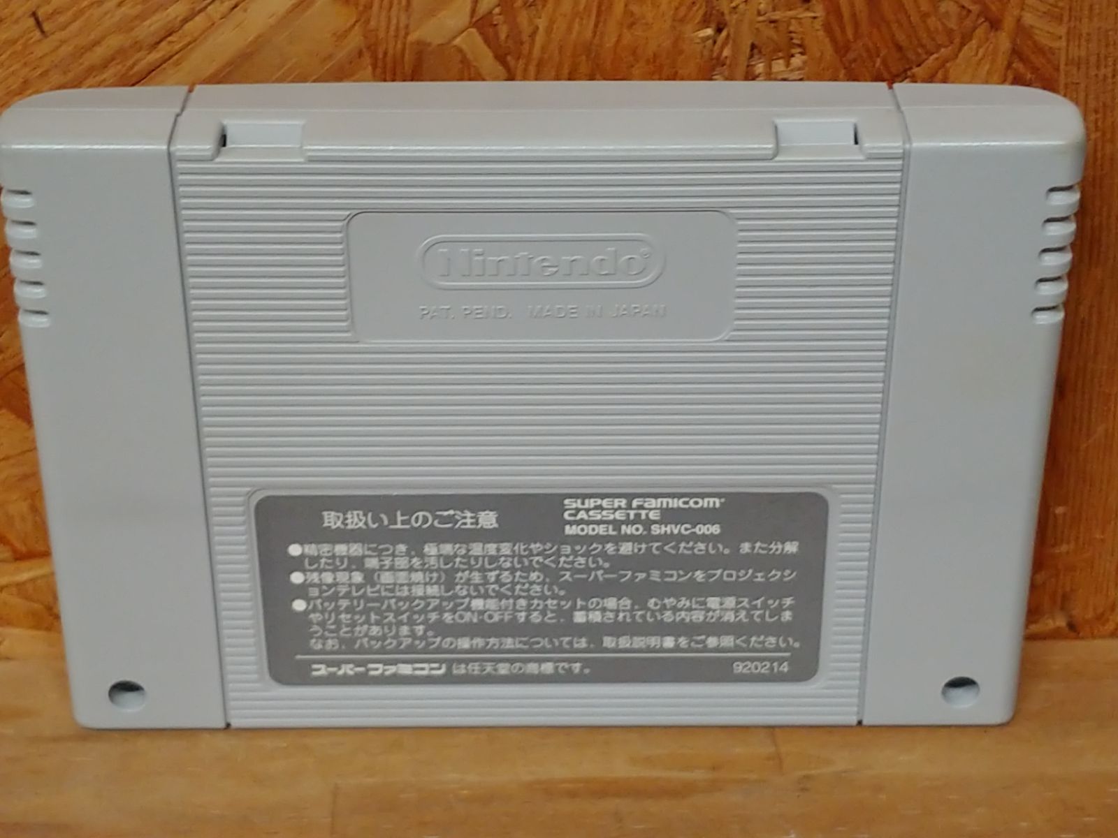 SFCソフト「プライムゴール」中古動作品の出品です。 BEEP ゲームグッズ通販 / 【中古ソフト】スーパーファミコン│J