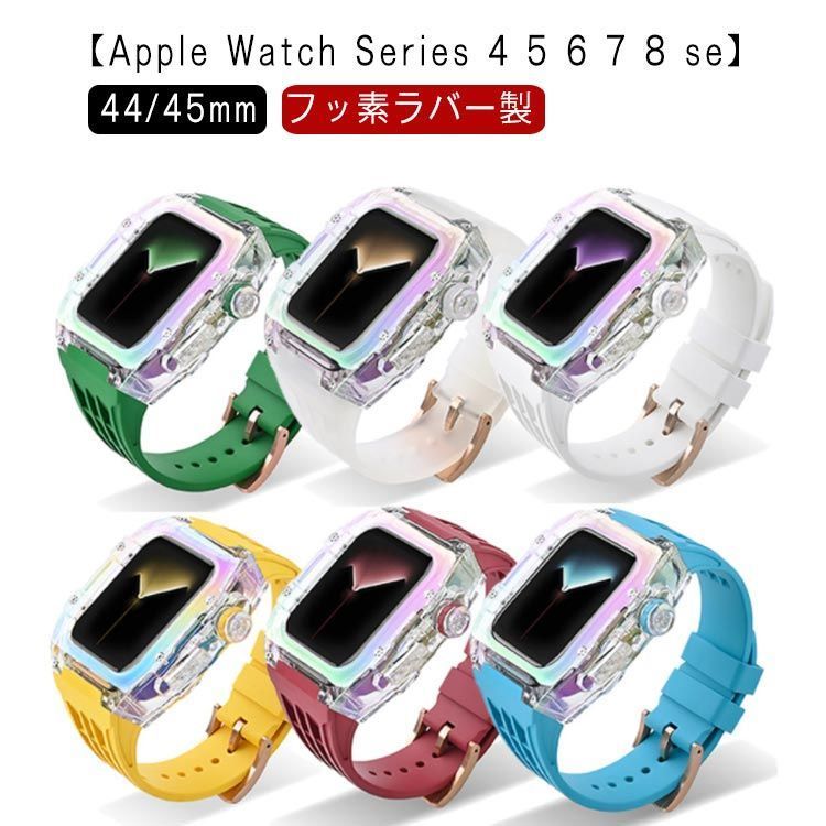 5 watch SE クリア むれない スポーツ ケース バンド 新作！アップルウォッチ レディー 6 一体型 4用 apple カバー おしゃれ かわいい series8 7 case ベルト  EdRN641