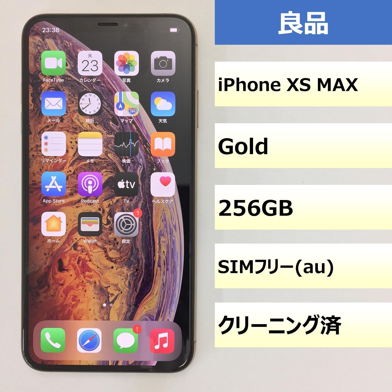 良品】iPhone XS MAX/256GB/357300099828124 【公式通販】