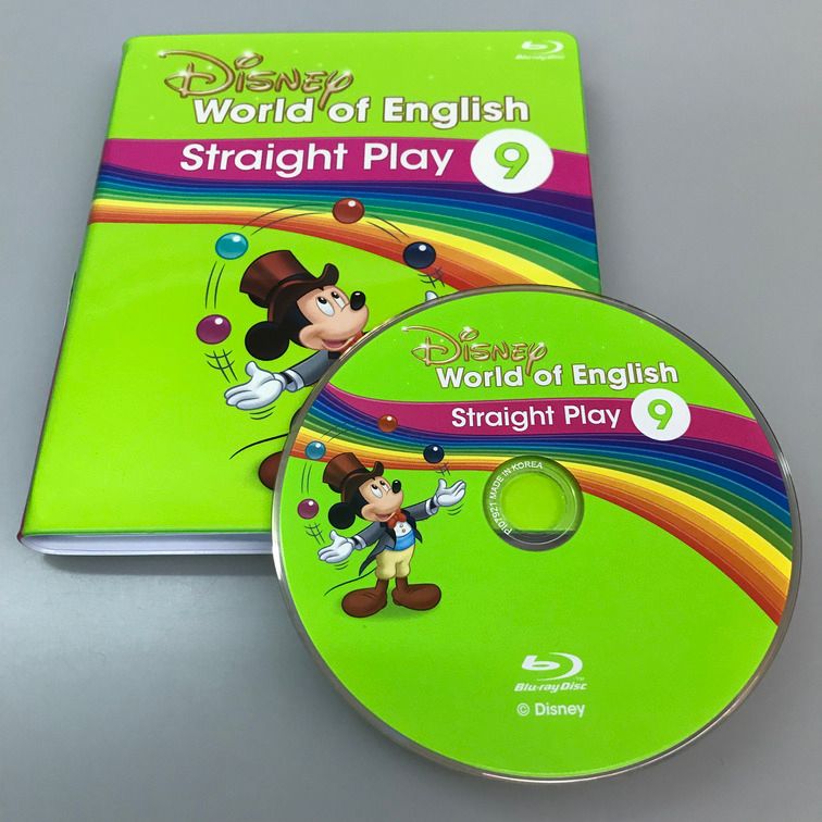 ディズニー英語システム ストレートプレイ Blu-ray 9巻 英語教材 DWE b