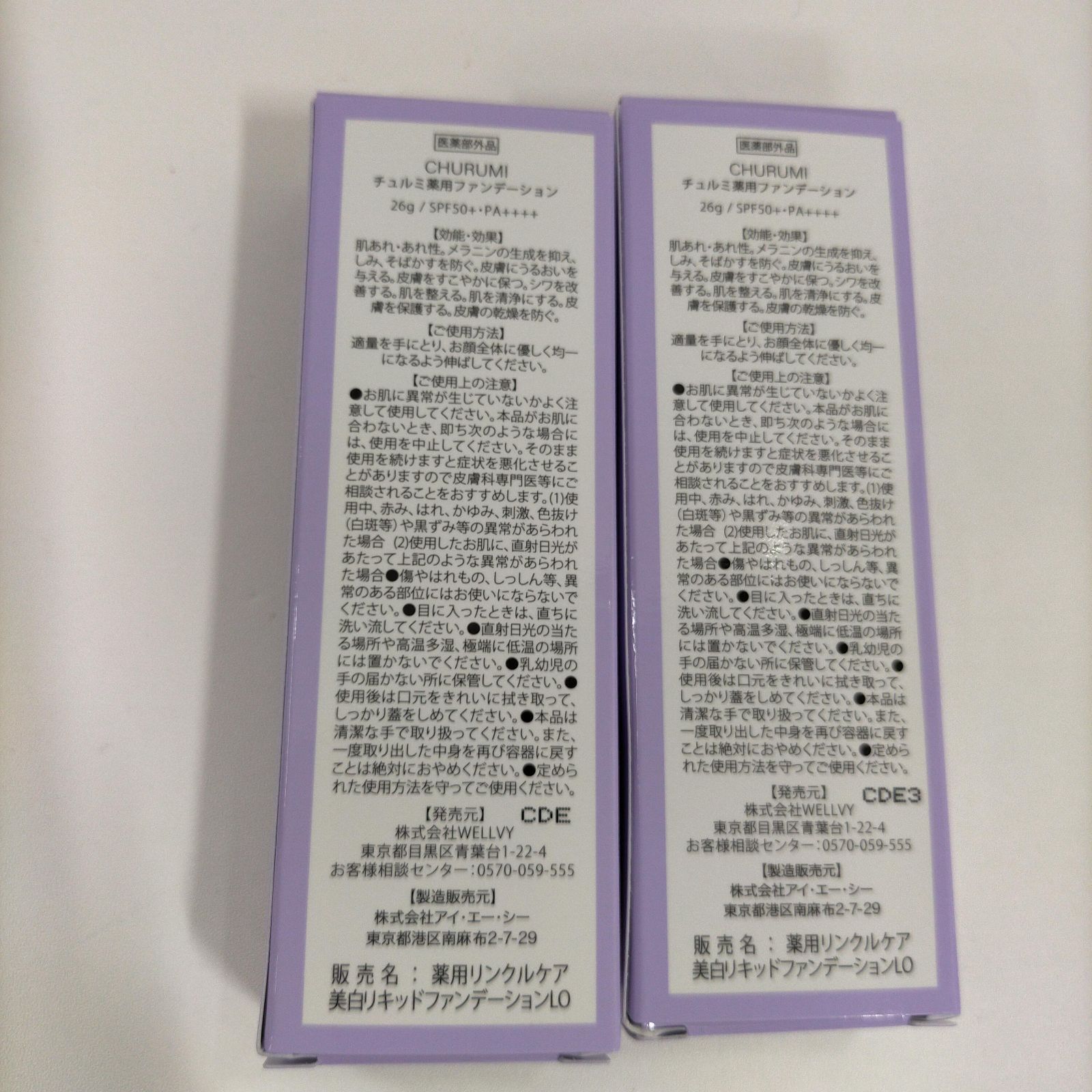 P952 K CHURUMI チュルミ 薬用ファンデーション 26g SPF50＋