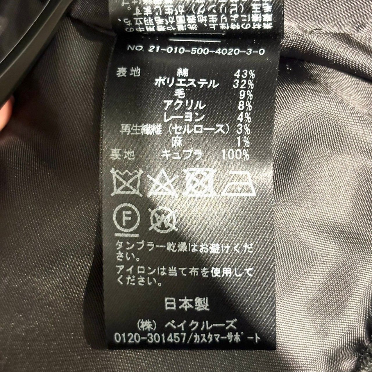 MUSE de Deuxieme Classe (ミューズドゥドゥーズィエムクラス