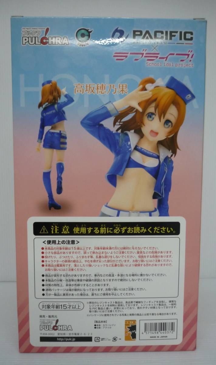 未開封】高坂穂乃果 「ラブライブ!× PACIFIC」 1/8 レジンキャスト製塗装済み完成品【ホコリ入り込み等有】 - メルカリ