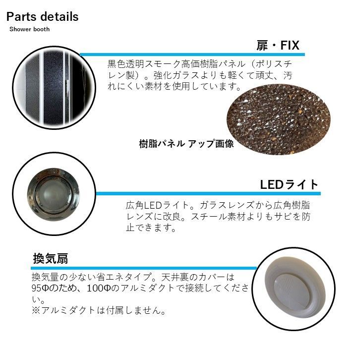 半身浴バスタブ付き シャワーユニット