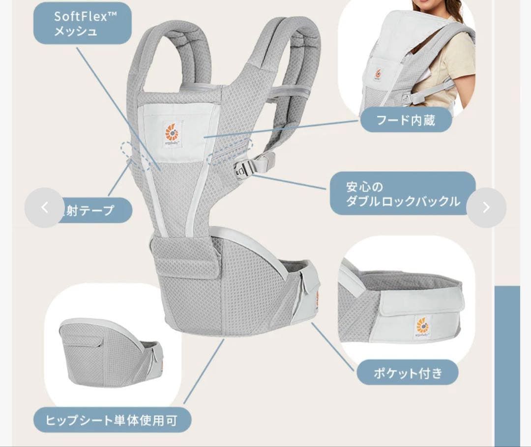 エルゴベビー アルタ