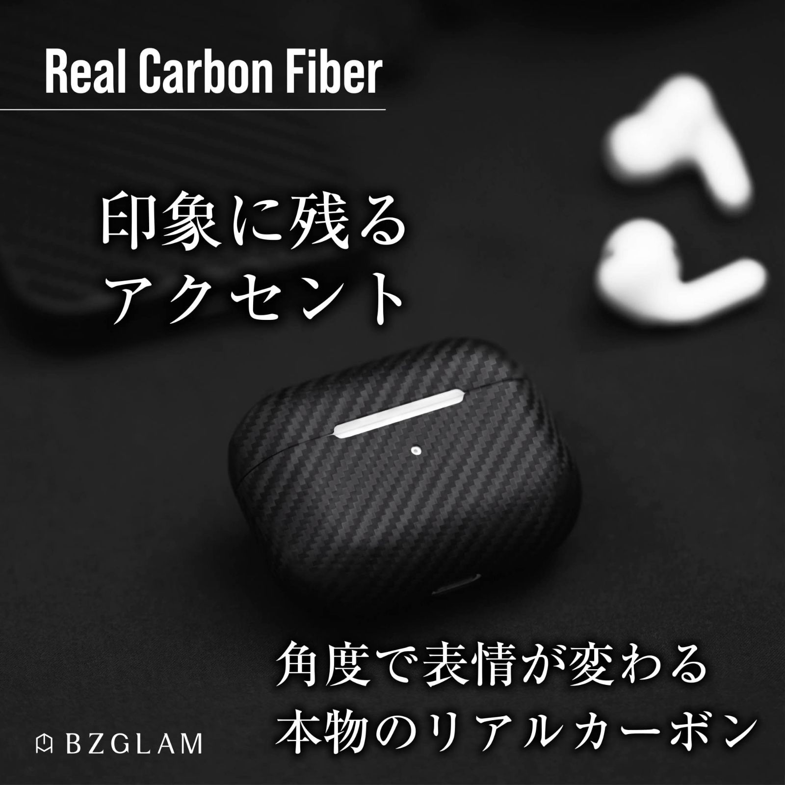 BZGLAM AirPods Pro 対応 本物 100% リアル カーボン ケ - mignon