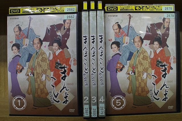 DVD まんまこと 麻之助裁定帳 全5巻 福士誠治 南沢奈央 ※ケース無し 