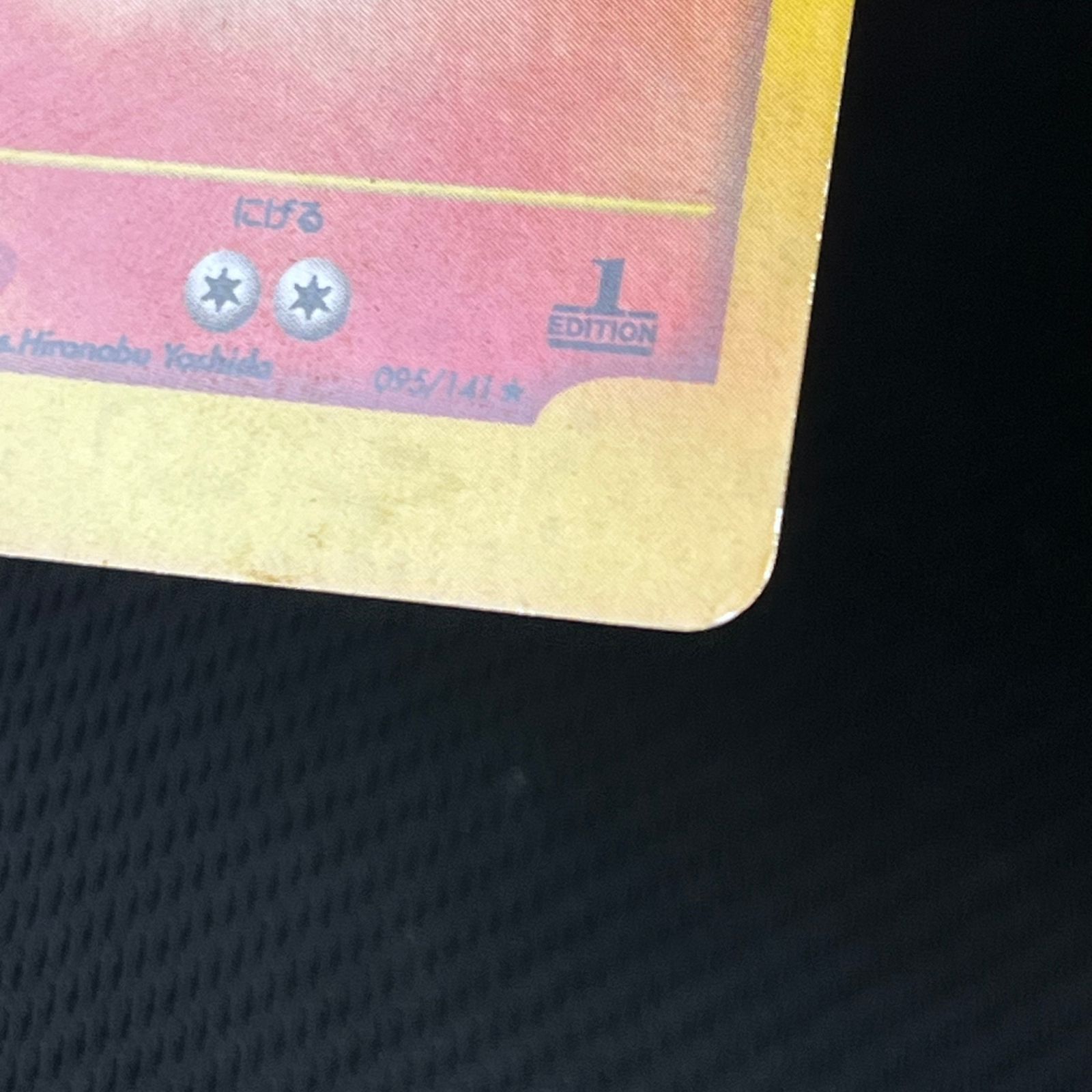 ポケカ R団のエンテイ ☆ 販売 1st 1ED 095/141 ☆VS R団のエンテイ