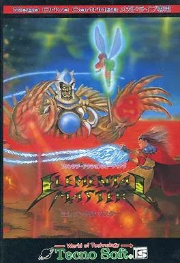 メガドライブ ソフト エレメンタルマスター