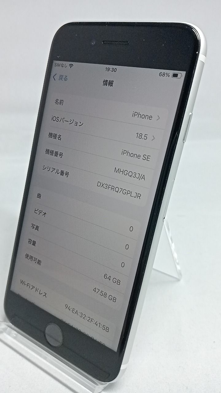 動作確認済！ iPhoneSE第2世代 A2296 64GB 本体 ホワイト SIMフリー 117066
