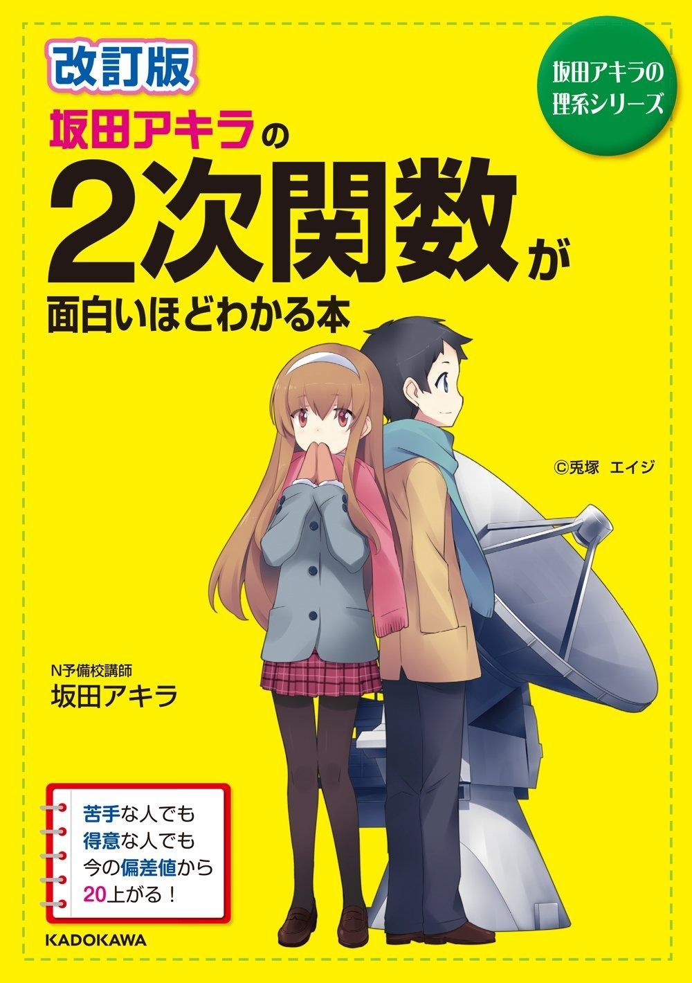 蘇る易経 日本を復興させる東洋精神 【公式通販】