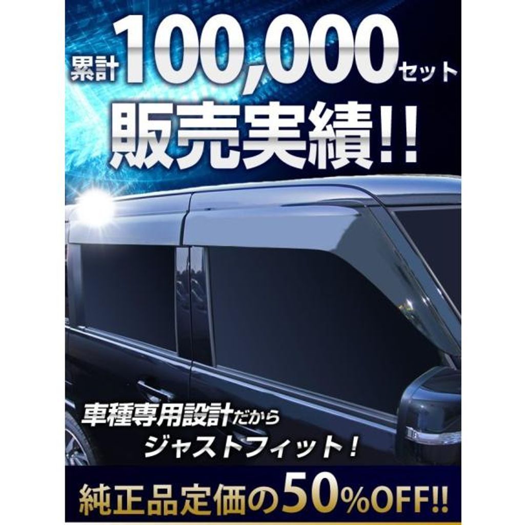 ドアバイザー 2枚セット 専用設計 ホンダ N-VAN JJ1/JJ2 新品 | HONDA ホンダ 純正 NVAN N-VAN ドアバイザー 2018.7～仕様