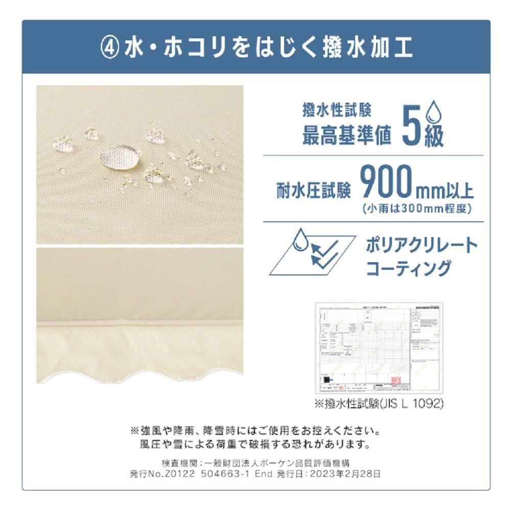 突っ張りオーニングテント