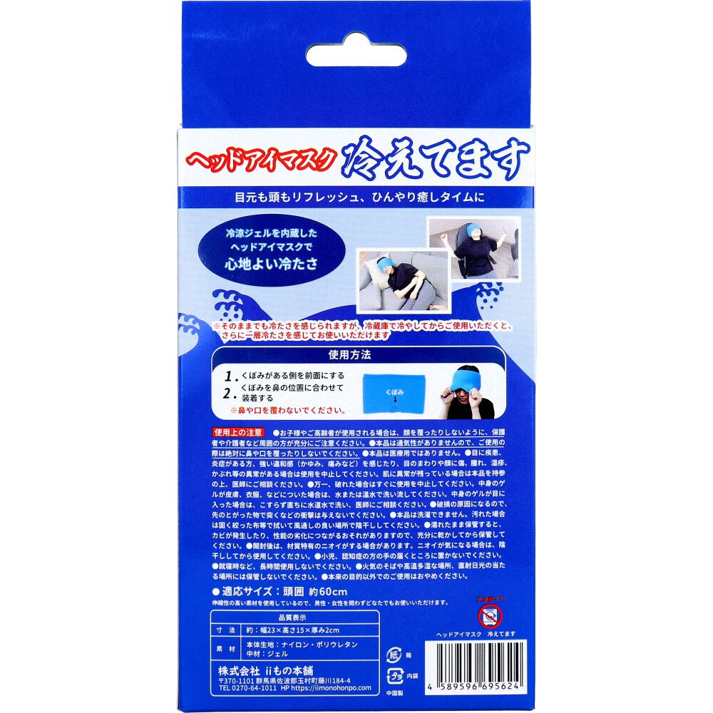 1個入 8個セット