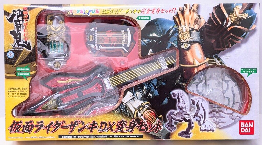 仮面ライダー響鬼　仮面ライダーザンキDX変身セット 箱無し】仮面ライダー響鬼 ザンキ DX変身セット - メルカリ