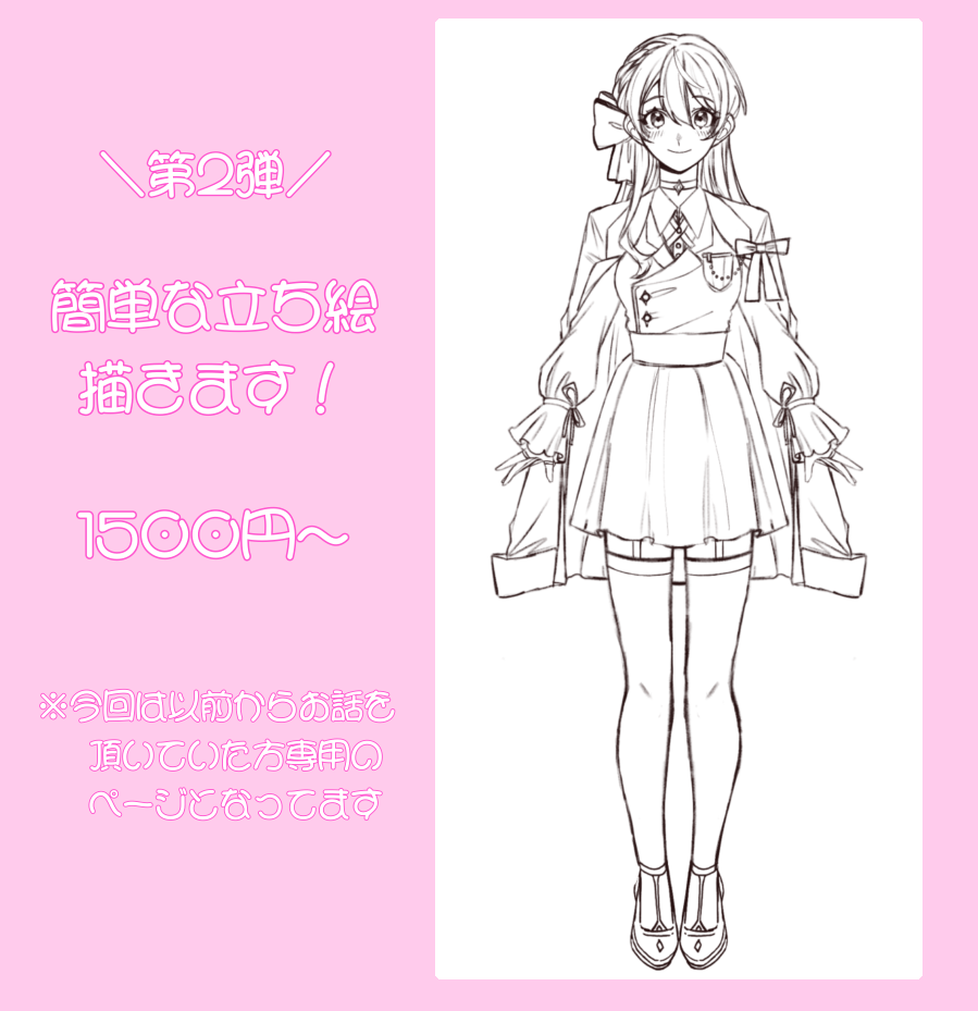 コテキャシート参考画像専用 コテキャシート 立ち絵 イラスト