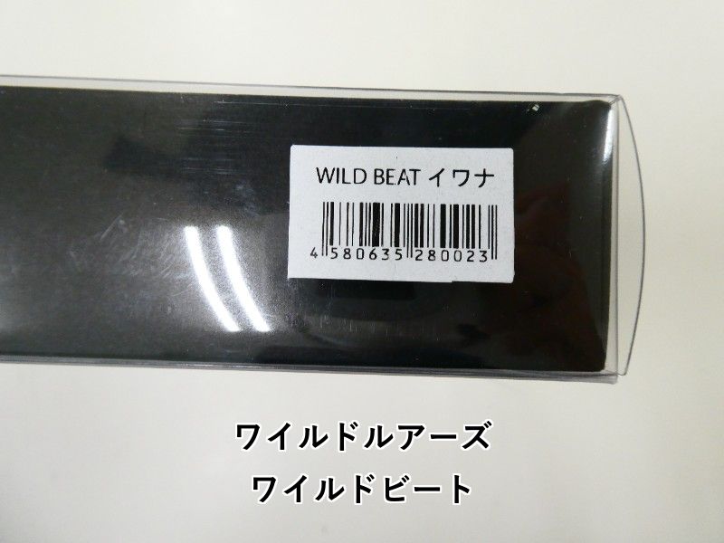 ワイルドビート 02-8209190002